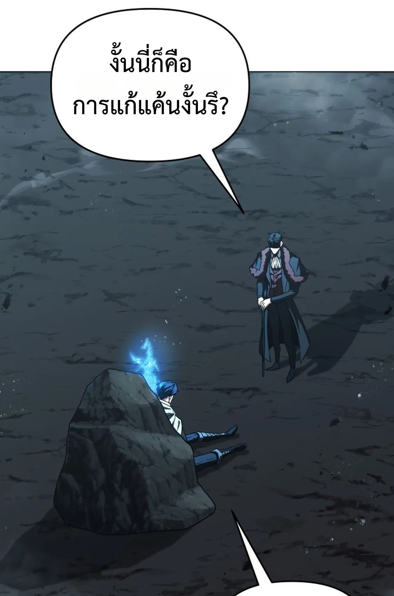 Return of the Back Alley Wizard ตอนที่ 1 หน้า 212