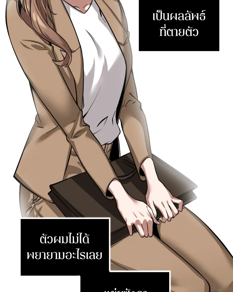 Omniscient Reader ตอนที่ 1 หน้า 86