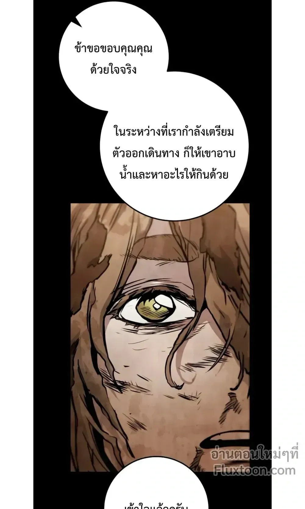 The Wandering Knight’s Survival Manual ตอนที่ 16 หน้า 49