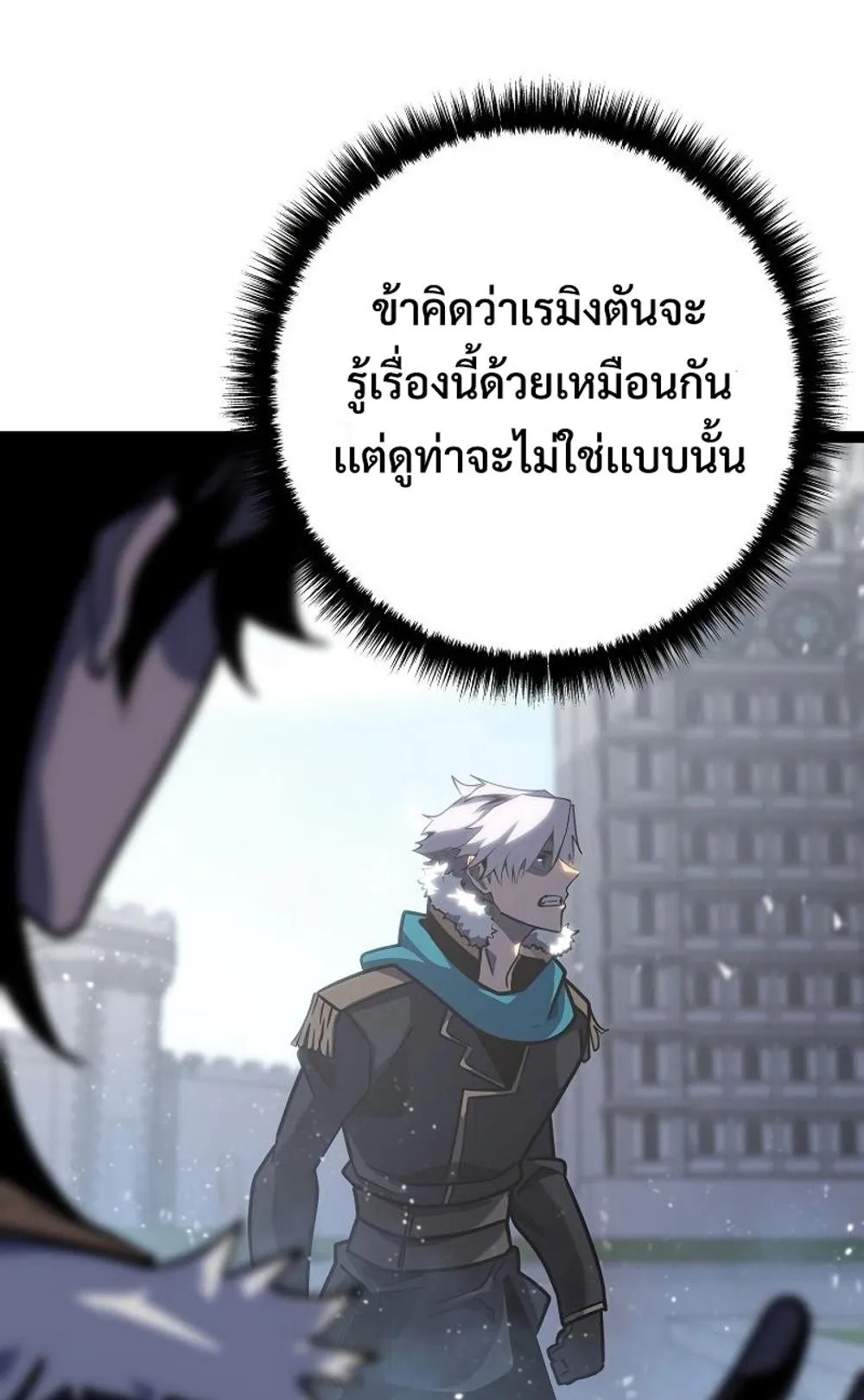 Regressing as the Reincarnated Bastard of the Sword Clan ตอนที่ 8 หน้า 30