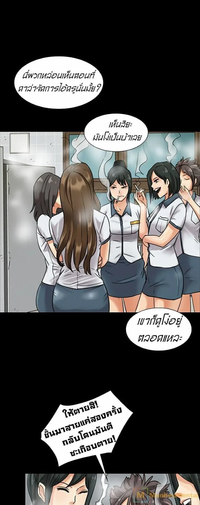 Queen Bee ตอนที่ 6 หน้า 21