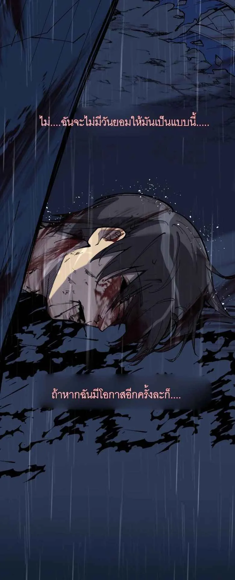 God-Level Assassin, I’m the Shadow ตอนที่ 1 หน้า 19