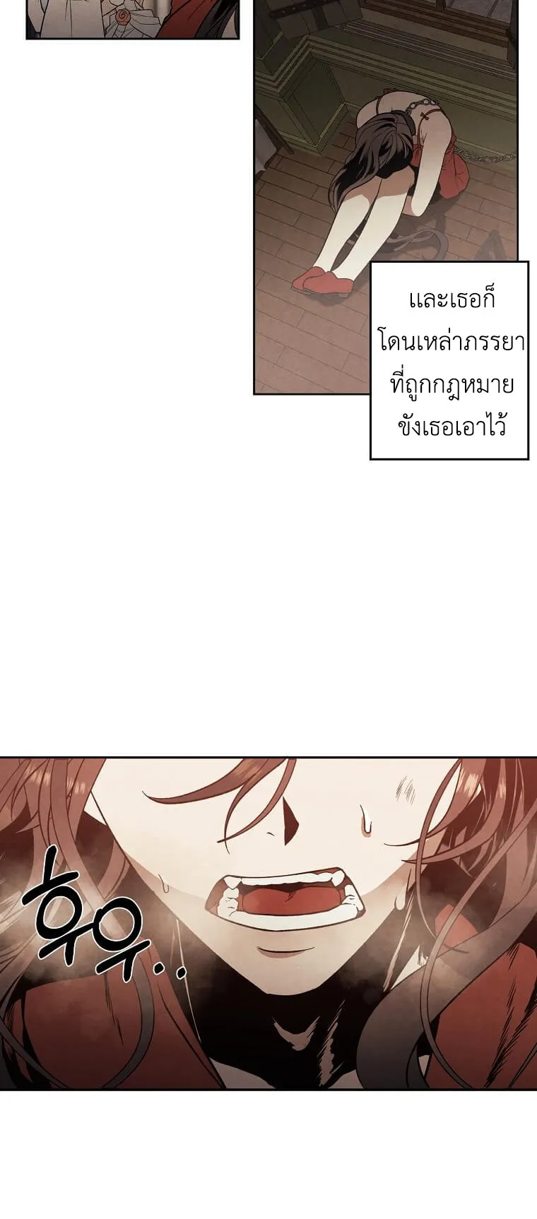 Legendary Youngest Son of the Marquis House ตอนที่ 9 หน้า 20