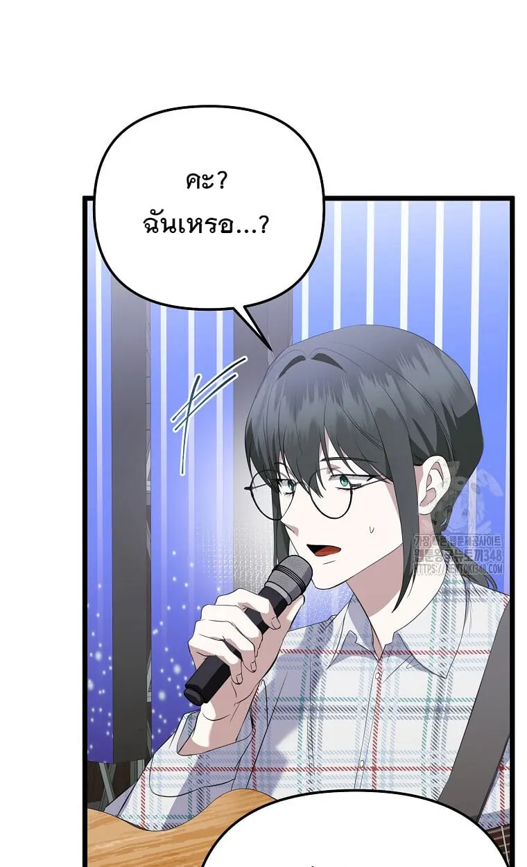 The Crazy Genius Composer Returns ตอนที่ 26 หน้า 52