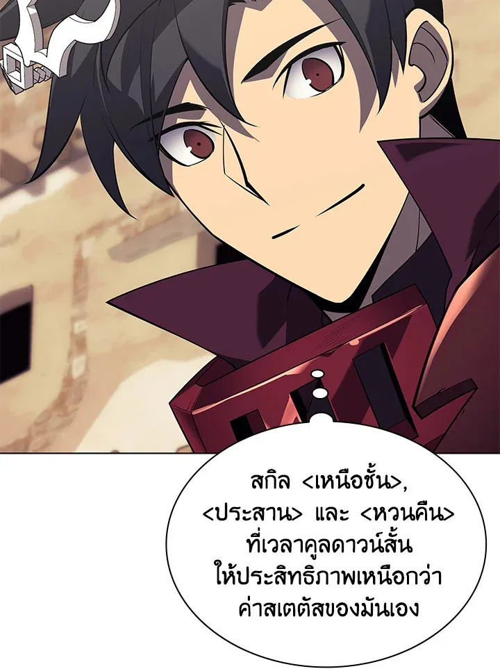 Overgeared ตอนที่ 127 หน้า 125