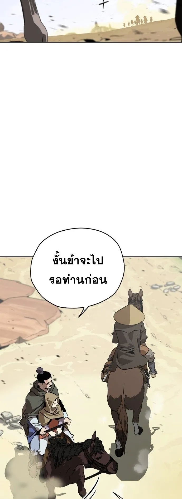 Wild West Murim ตอนที่ 6 หน้า 19