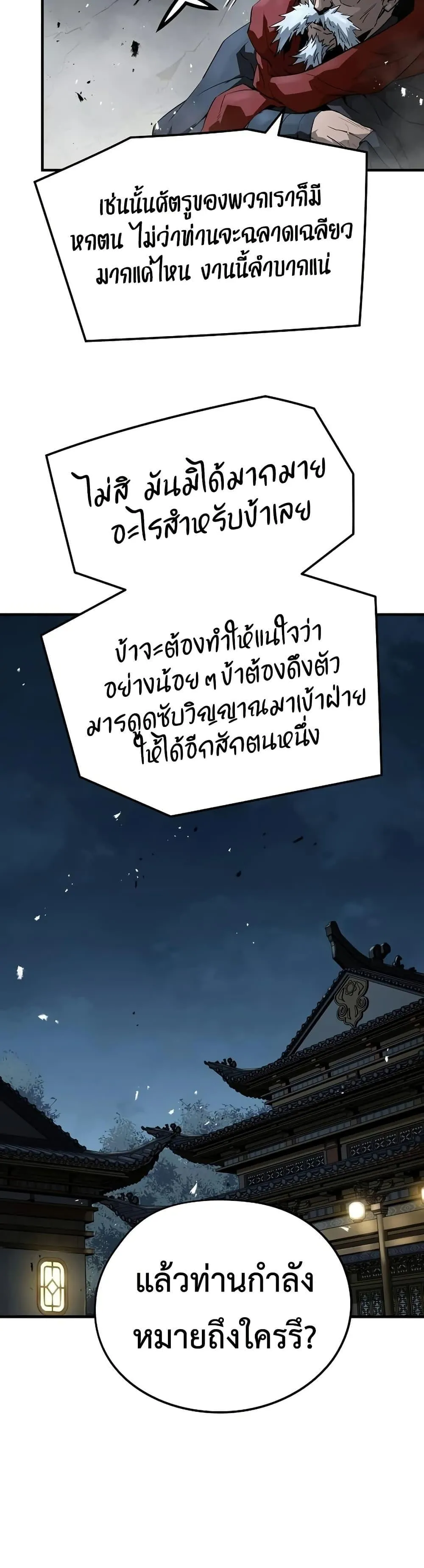 Absolute Regression ตอนที่ 94 หน้า 9