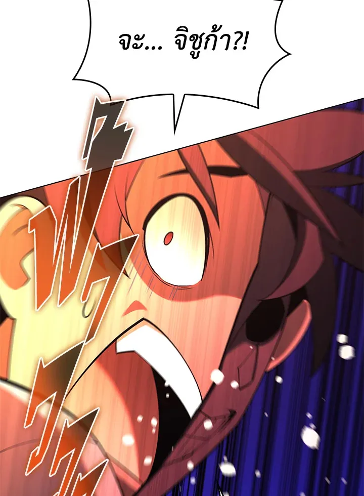 Overgeared ตอนที่ 150 หน้า 66