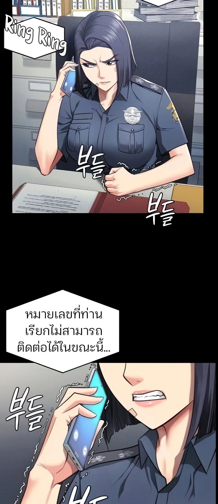 Locked Up ตอนที่ 5 หน้า 16