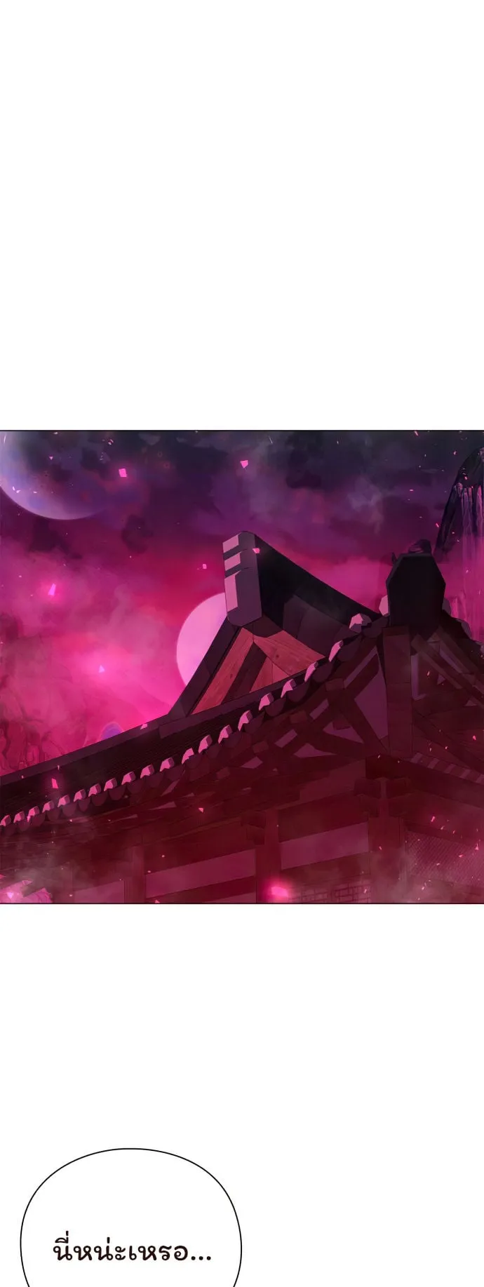Night of the Ogre ตอนที่ 5 หน้า 28