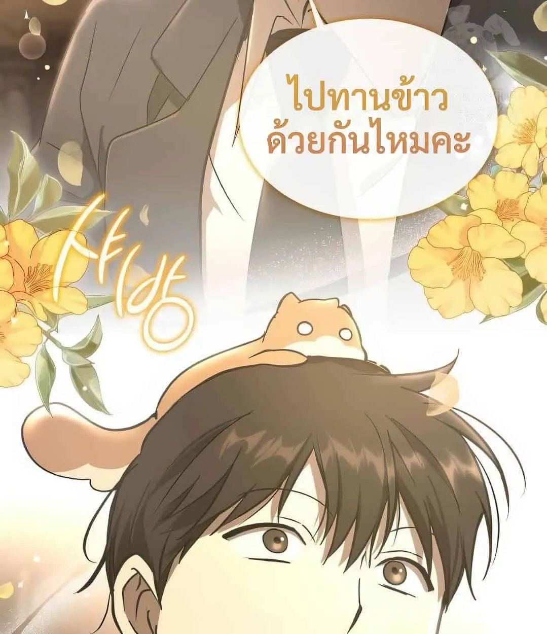 Shinsu Kindergarten ตอนที่ 18 หน้า 165