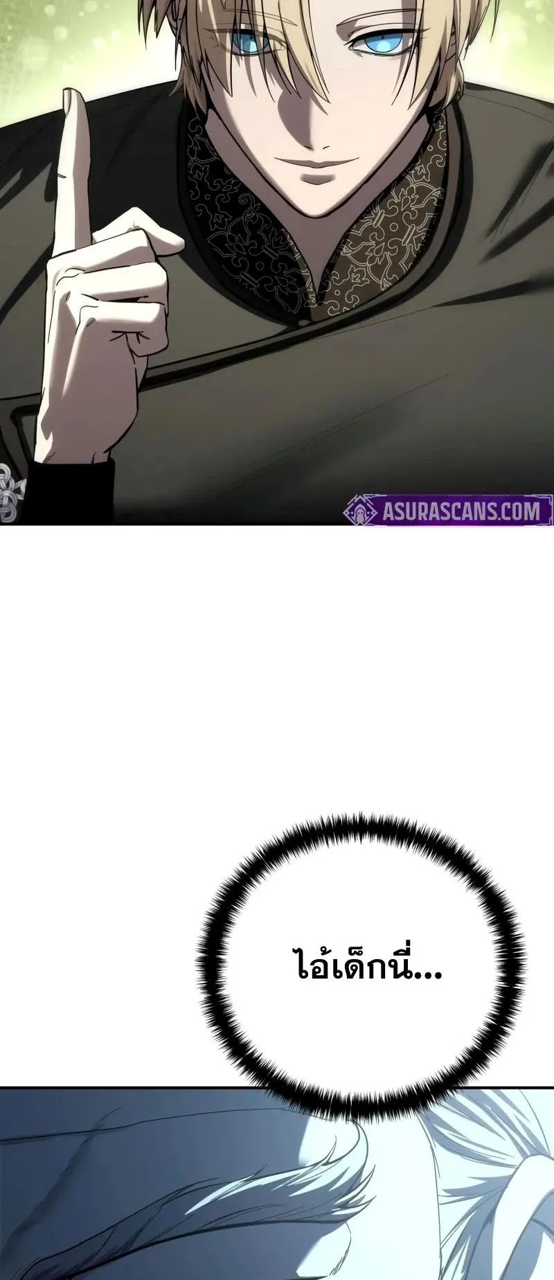 Star-Embracing Swordmaster ตอนที่ 105 หน้า 57