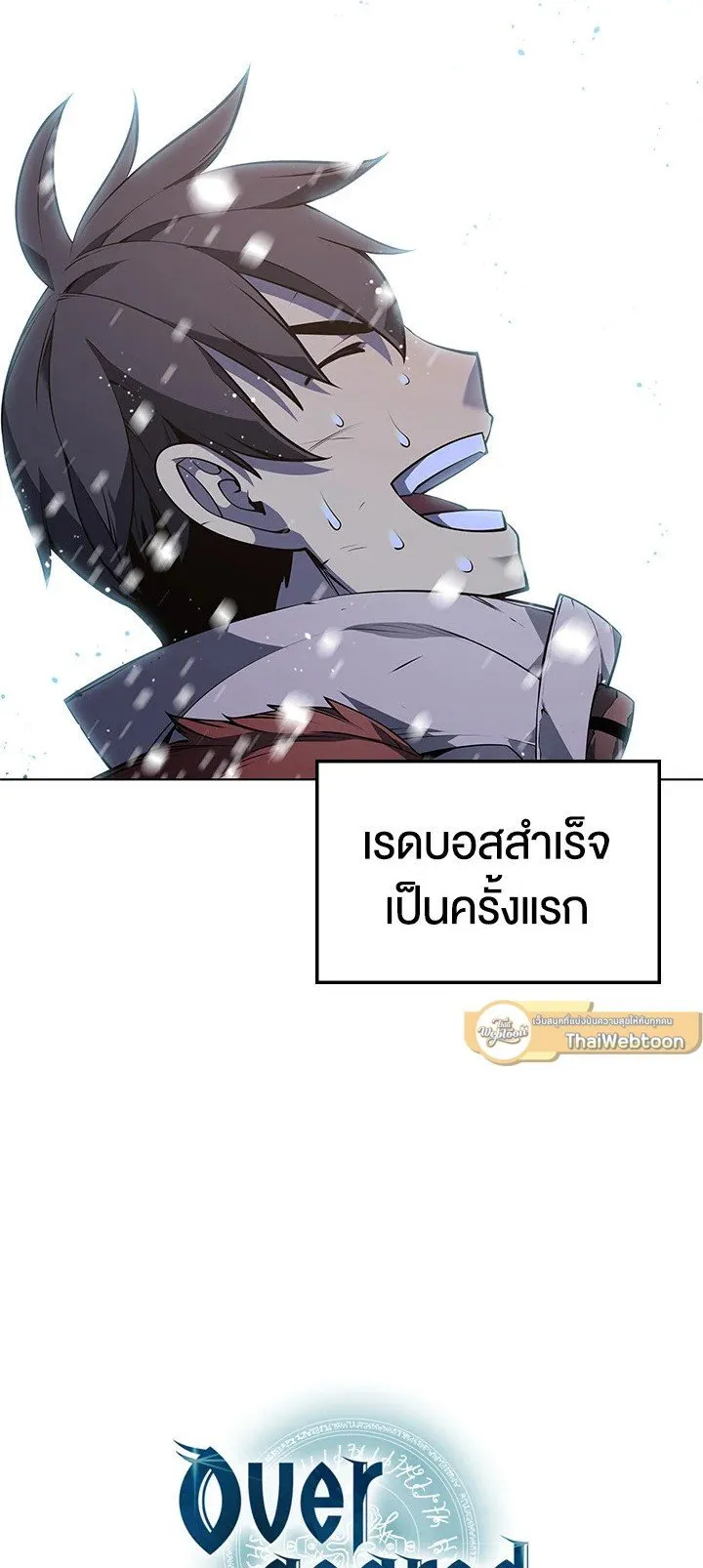 Overgeared ตอนที่ 40 หน้า 91