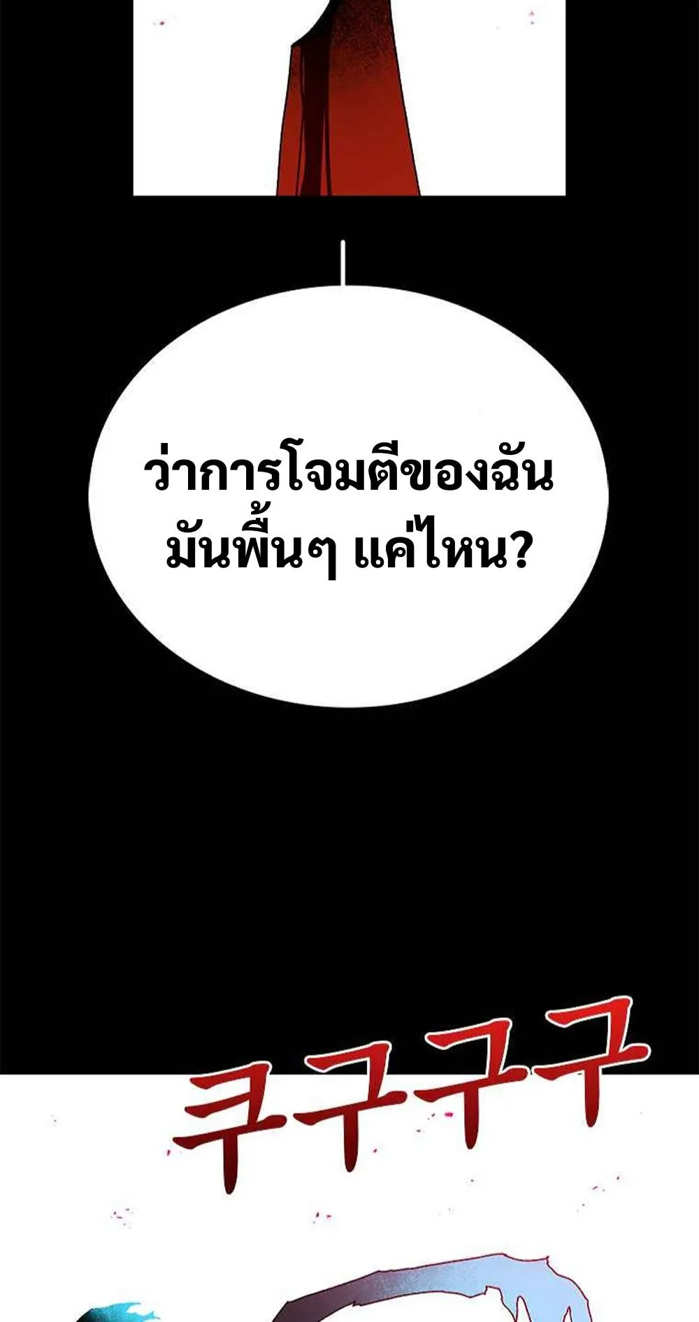 The House Without Time ตอนที่ 18 หน้า 41