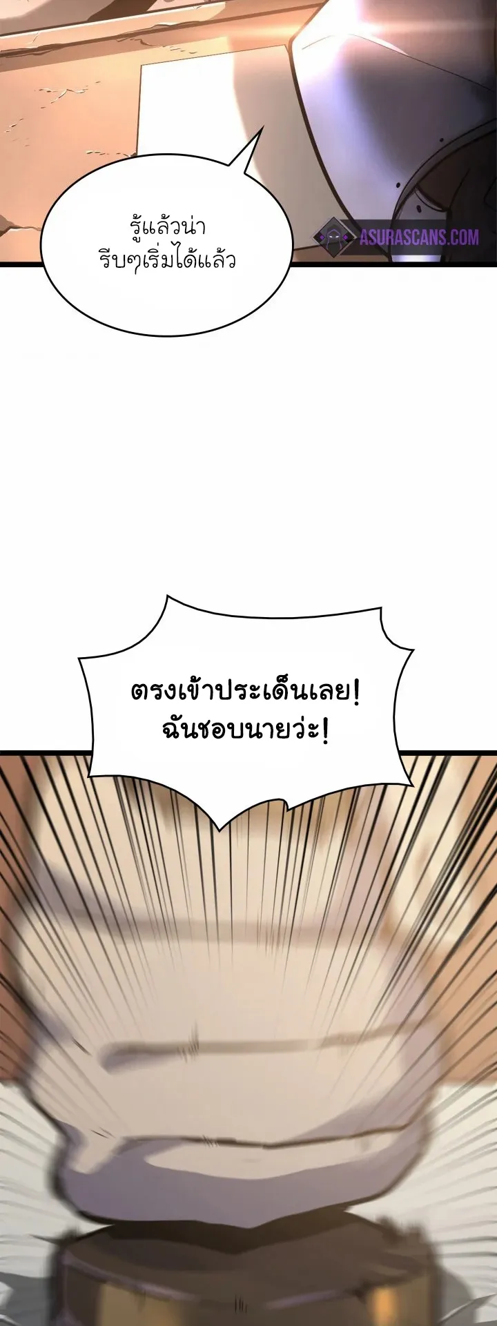 Return of the SSS-Class Ranker ตอนที่ 6 หน้า 43