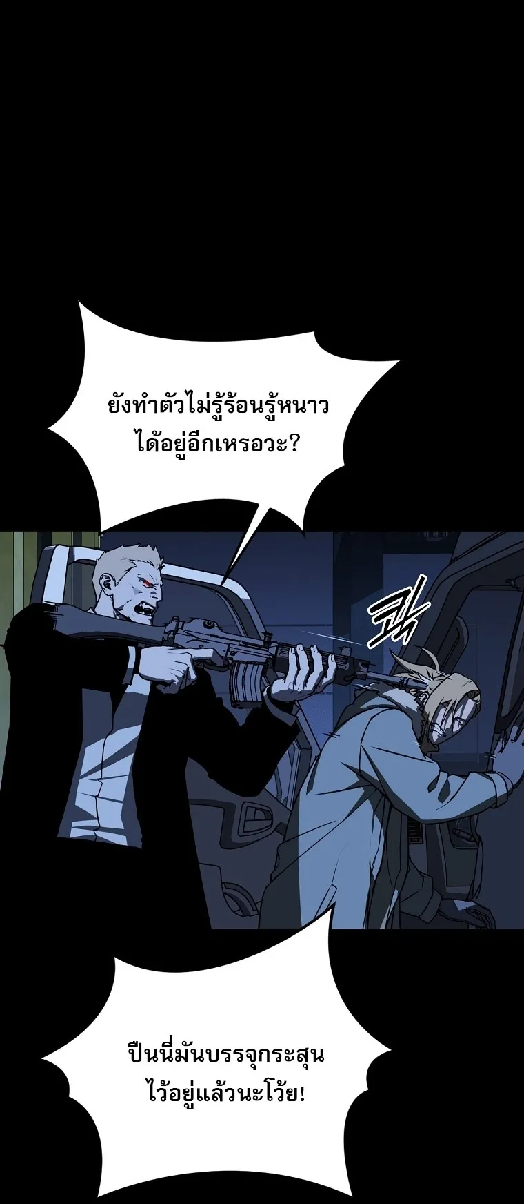 Chronicles of the Moonlit Night ตอนที่ 21 หน้า 17