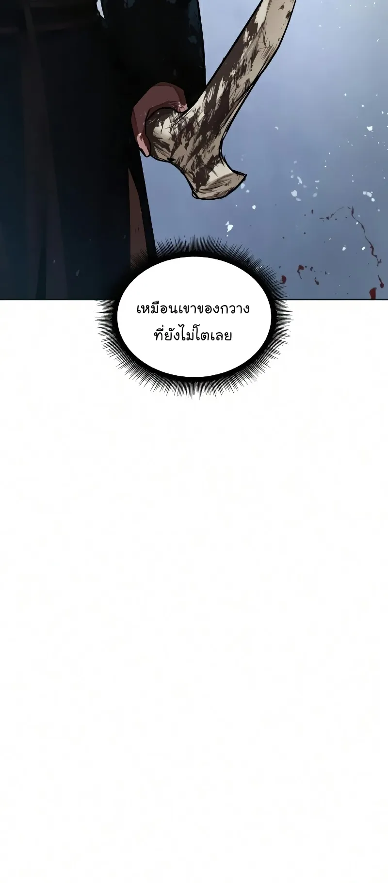 Nano Machine Chapter 77 หน้า 7