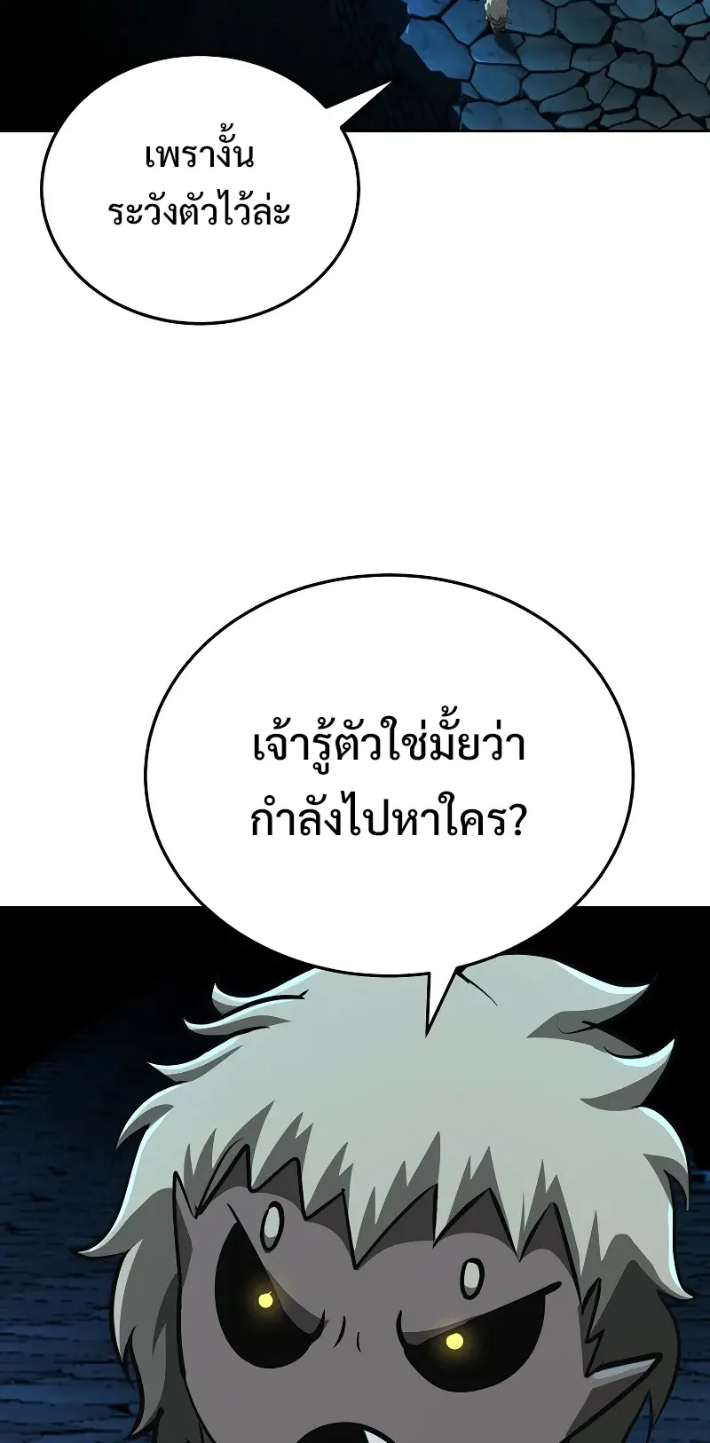 The Return Of Apocalypses Tyrant ตอนที่ 3 หน้า 31