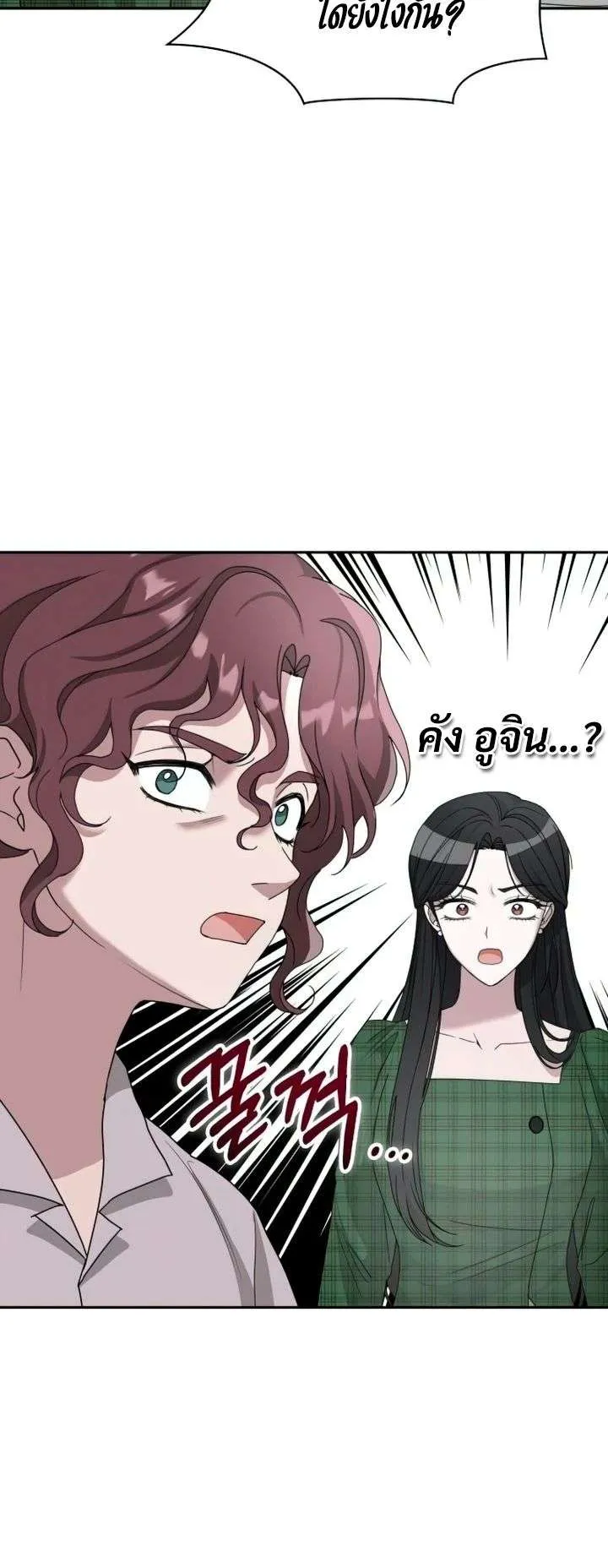I Was Immediately Mistaken for a Monster Genius Actor ตอนที่ 7 หน้า 60