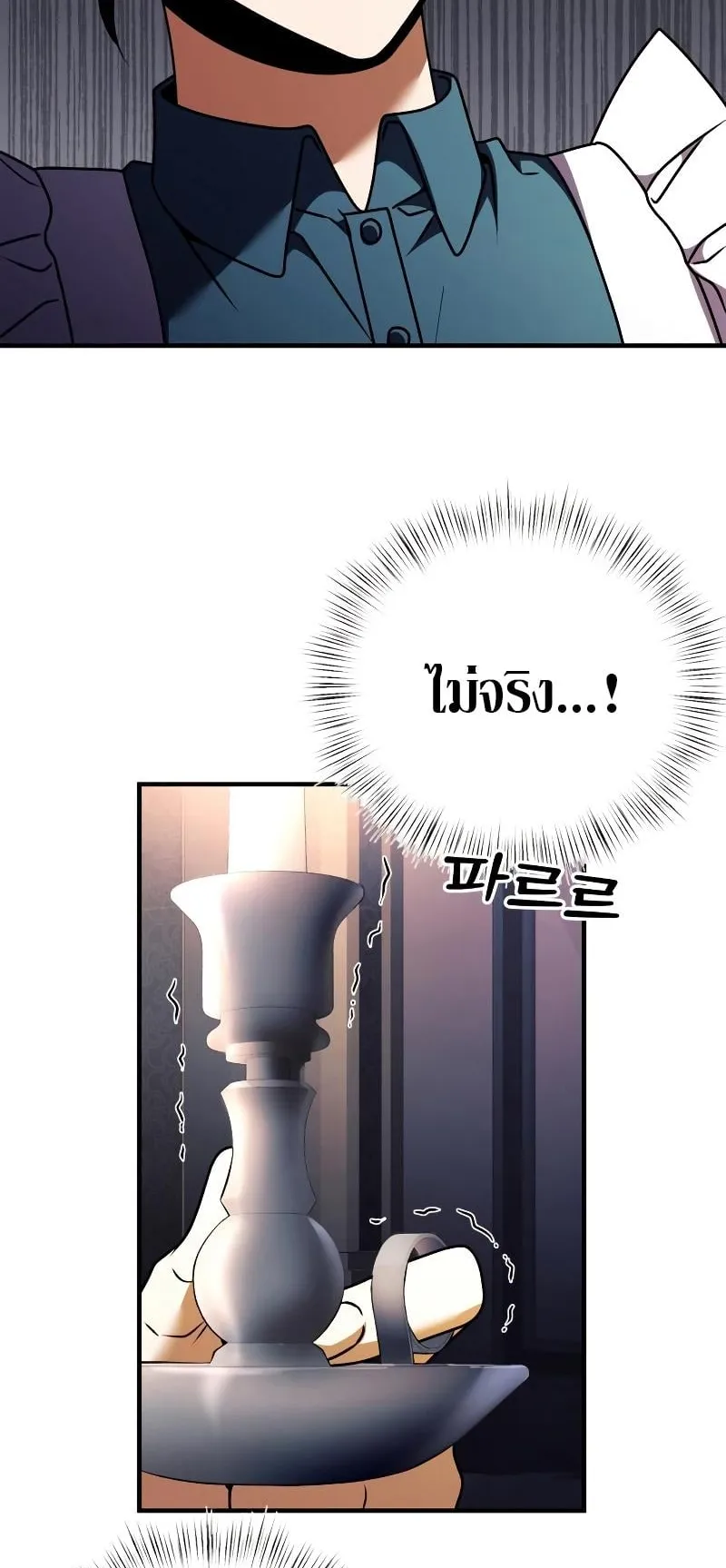 Terminally-Ill Genius Dark Knight ตอนที่ 11 หน้า 47