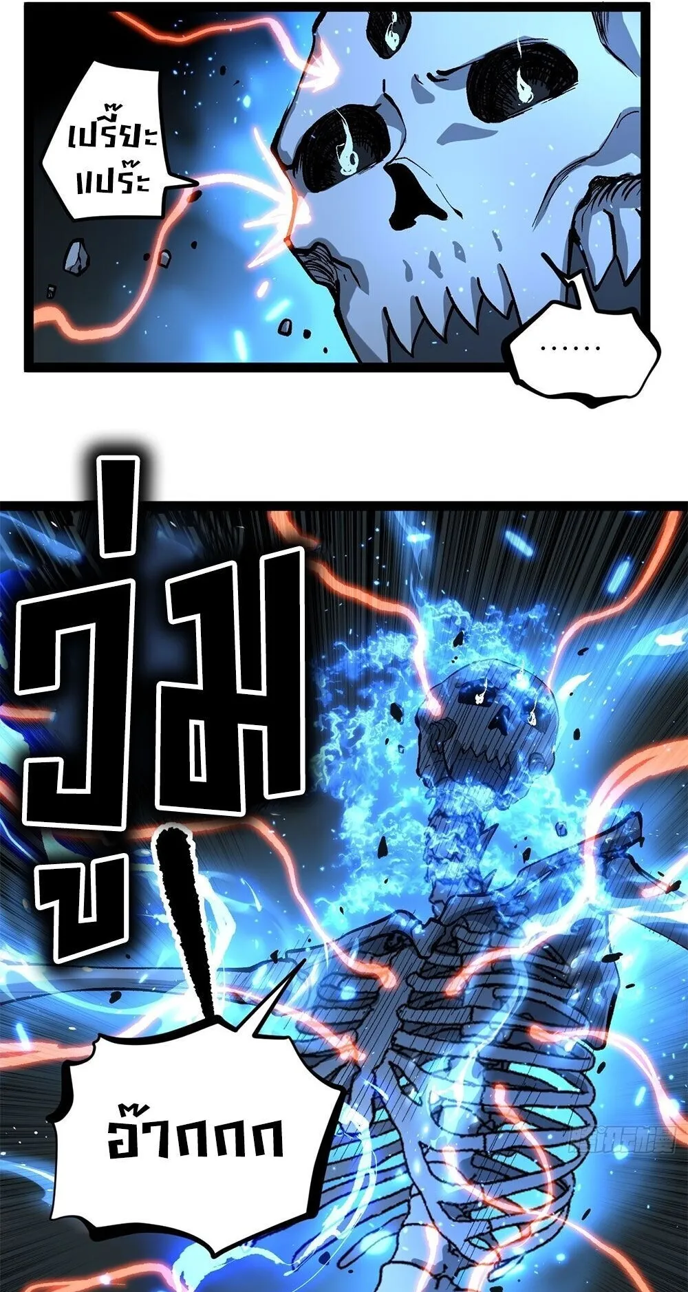 Gatekeeper of the Boundless Worlds ตอนที่ 140 หน้า 8