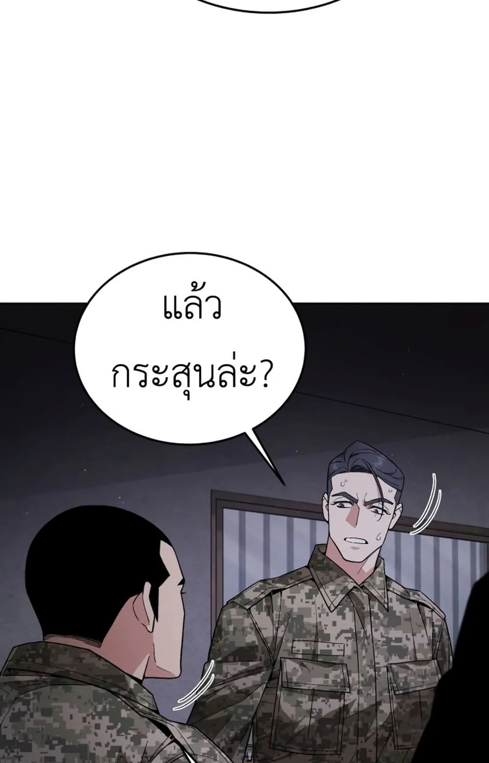 Apocalyptic Chef Awakening ตอนที่ 4 หน้า 72