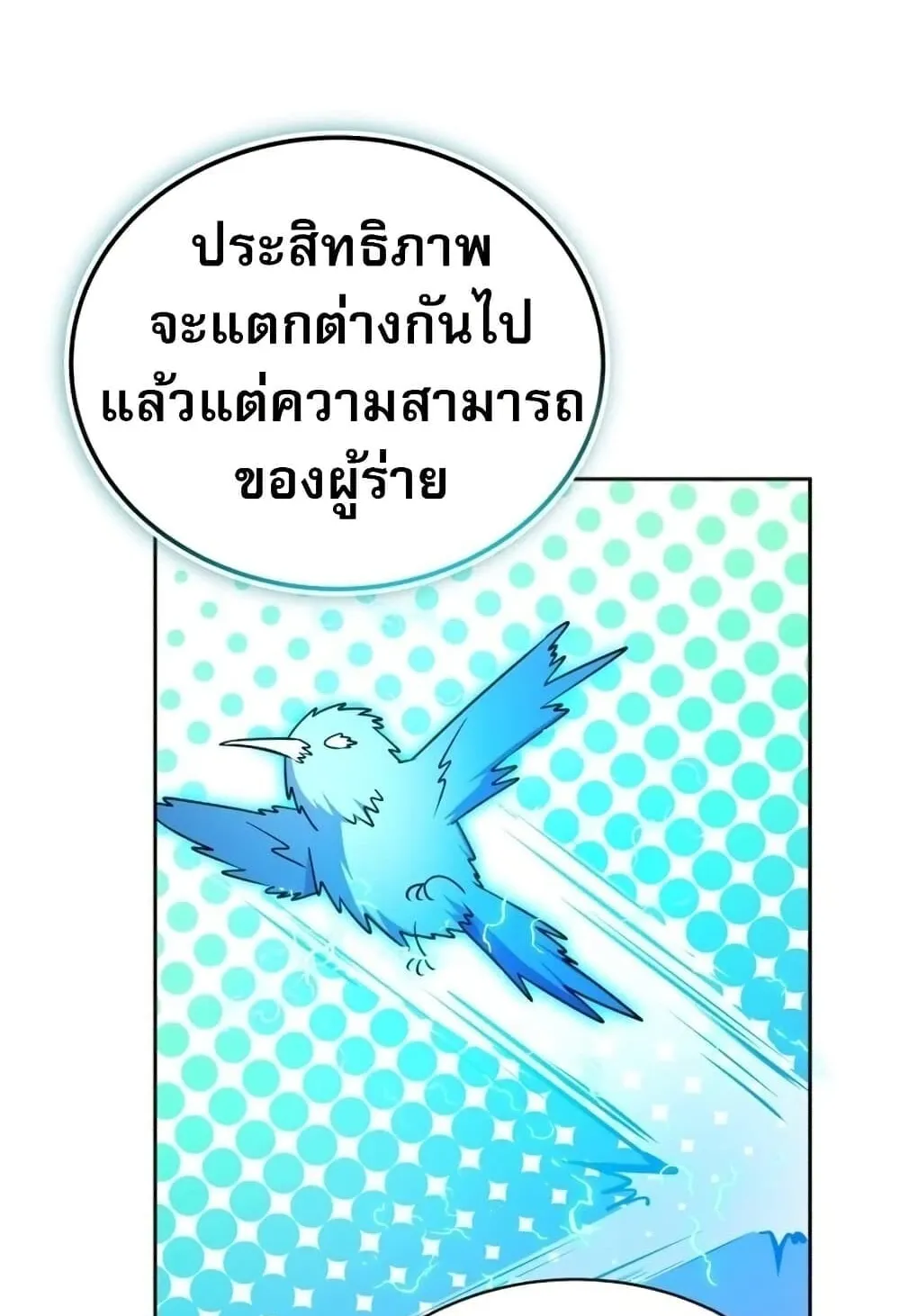 The Support Ate It All ตอนที่ 2 หน้า 38