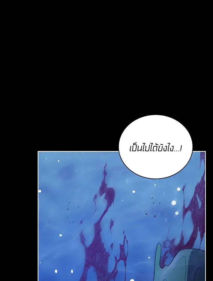 Necromancer Academy’s Genius Summoner Chapter 98 หน้า 28