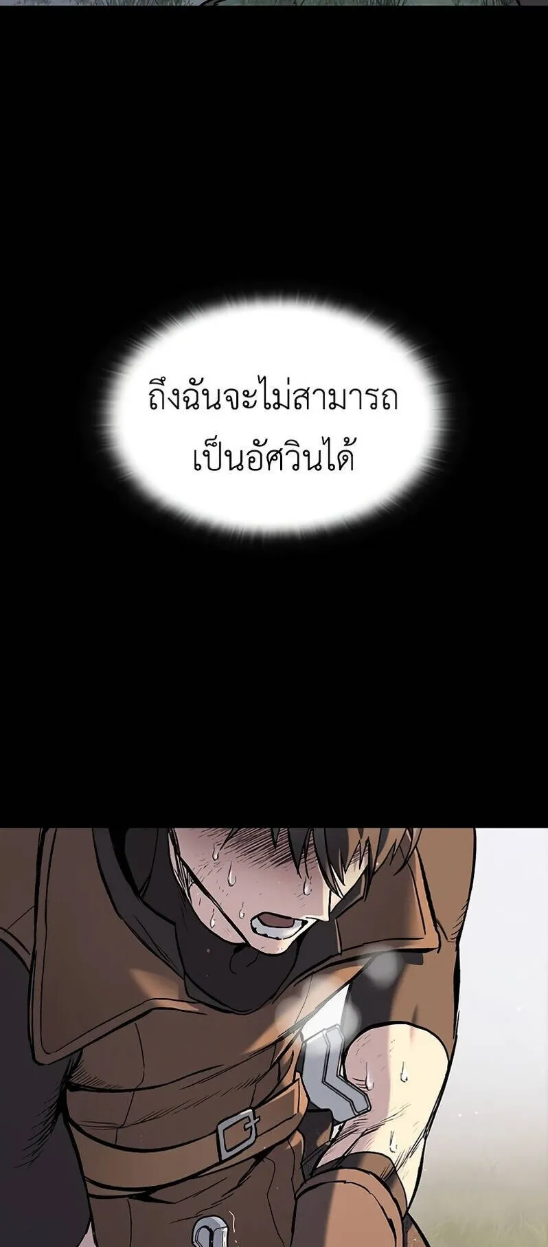Eternally Regressing Knight ตอนที่ 1 หน้า 103