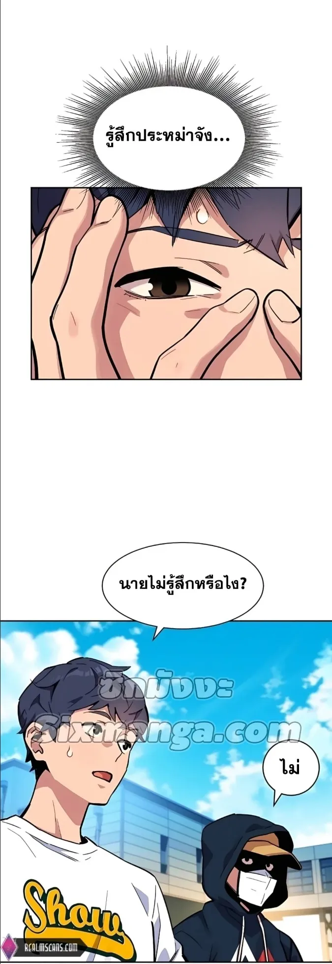 Auto Hunting With My Clones ตอนที่ 4 หน้า 26
