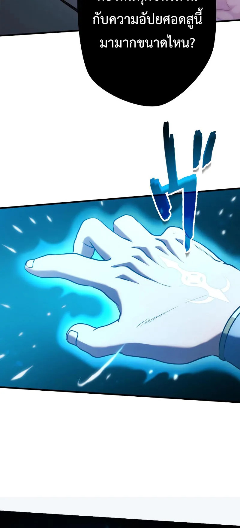 Regression of the Close Combat Mage ตอนที่ 6 หน้า 36