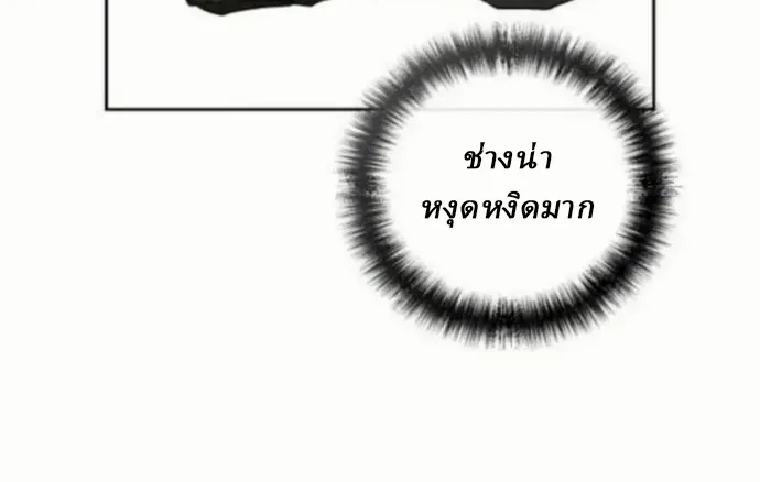Reborn on the Demonic Cult Battlefield ตอนที่ 11 หน้า 93