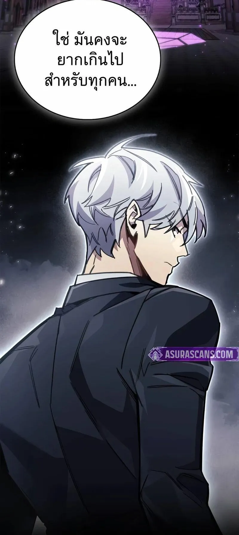 The Player Hides His Past ตอนที่ 98 หน้า 57