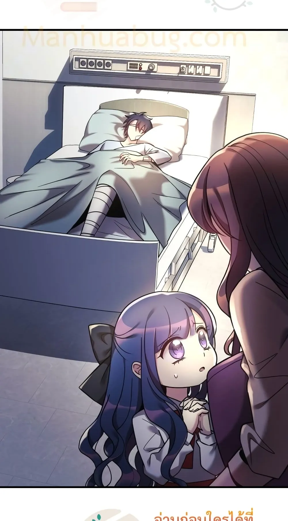 My Daughter is the Final Boss ตอนที่ 4 หน้า 73