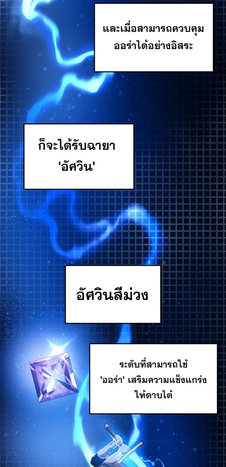 A Dragonslayer’s Peerless Regression ตอนที่ 4 หน้า 15