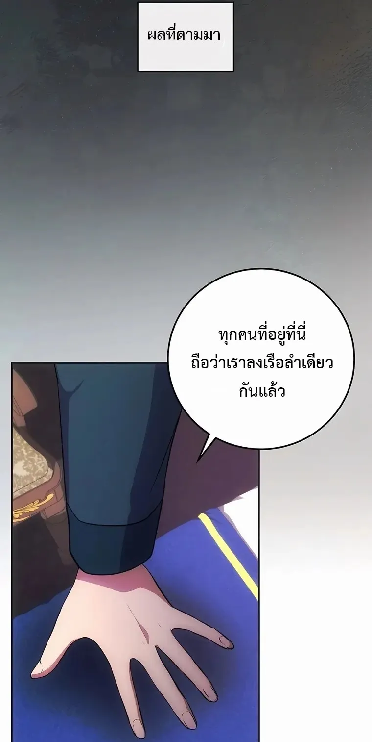 I Became the Youngest Prince in the Novel ตอนที่ 9 หน้า 30