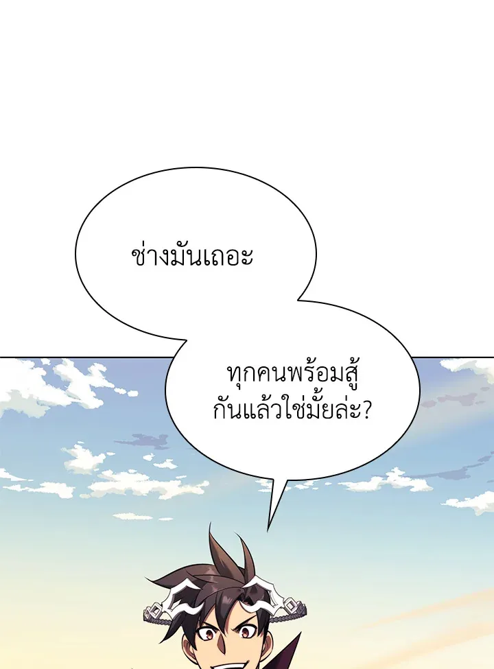 Overgeared ตอนที่ 161 หน้า 32