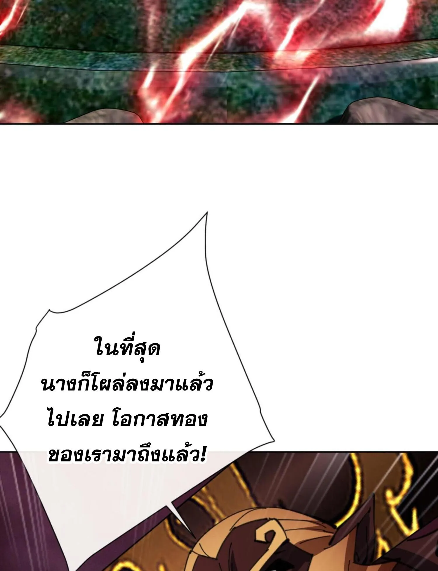 Devious Son of Heaven ตอนที่ 48 หน้า 25