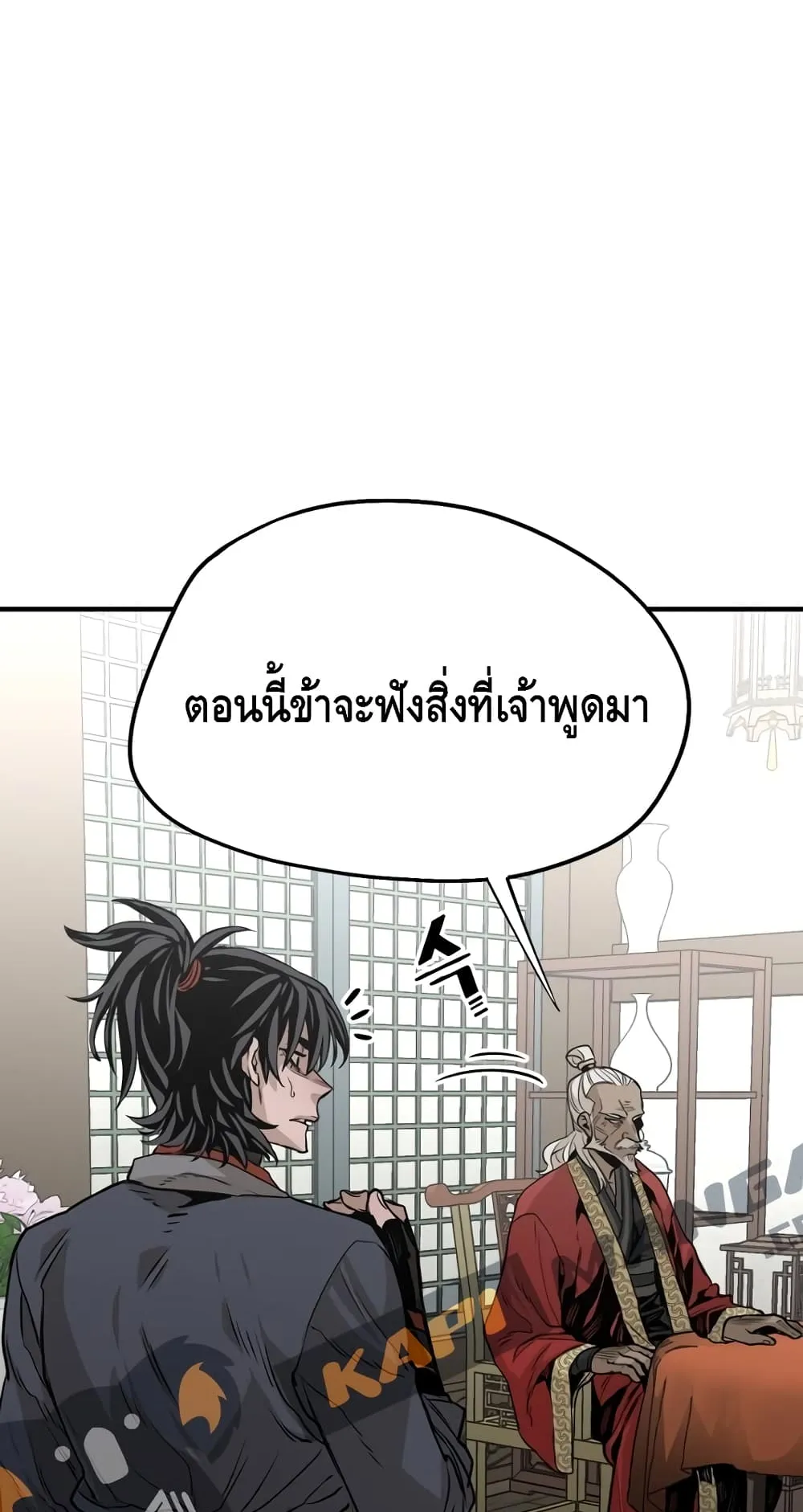 Heavenly Demon Cultivation Simulation ตอนที่ 2 หน้า 26