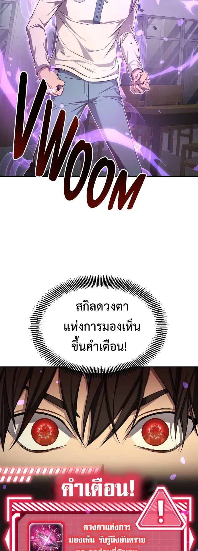 Return of the Genius Player ตอนที่ 2 หน้า 64