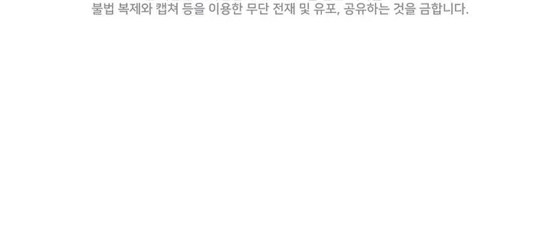 Fated to Be Loved by Villains ตอนที่ 6 หน้า 86