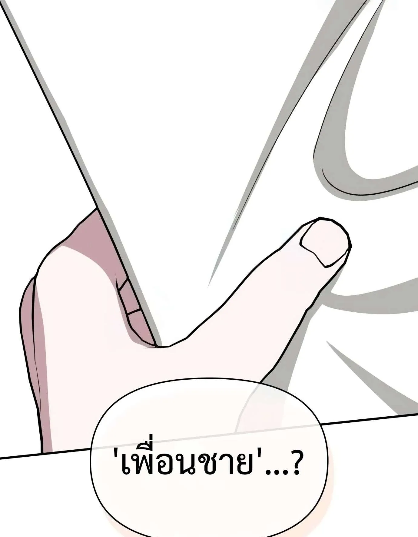 I Was Immediately Mistaken for a Monster Genius Actor ตอนที่ 29 หน้า 112