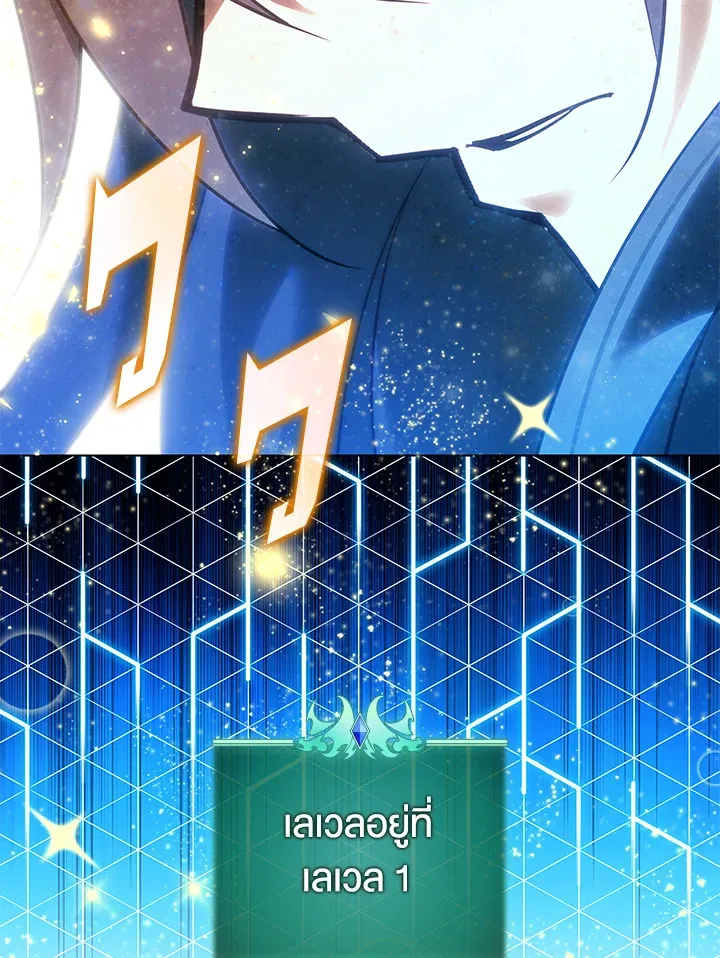 Overgeared ตอนที่ 229 หน้า 36