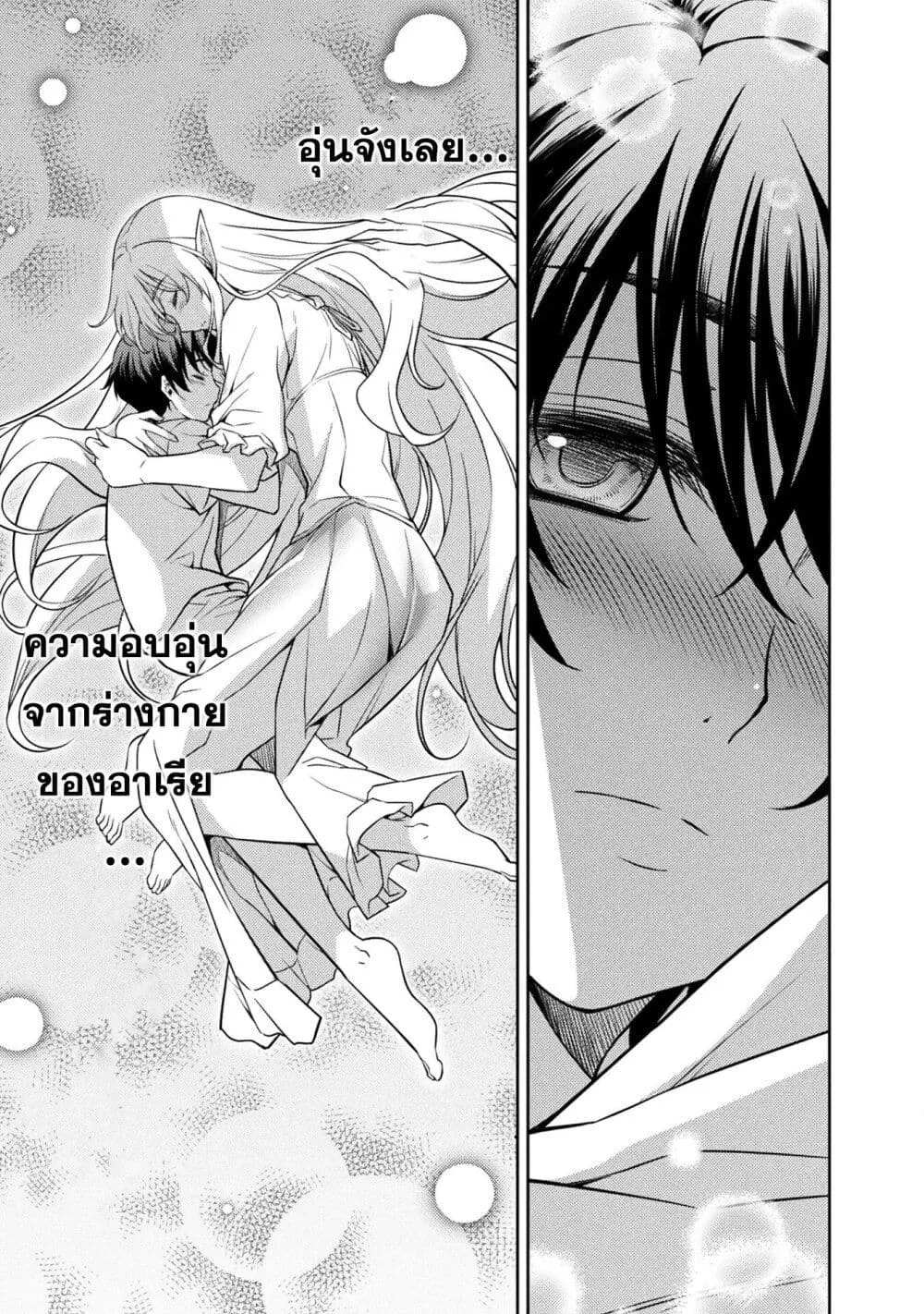 Drawing: Saikyou Mangaka wa Oekaki Skill de Isekai Musou Suru! ตอนที่ 2 หน้า 9