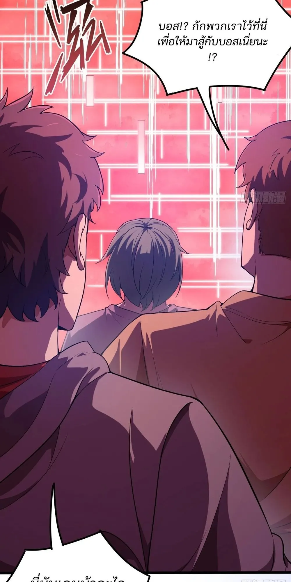 Day of Confinement ตอนที่ 3 หน้า 15
