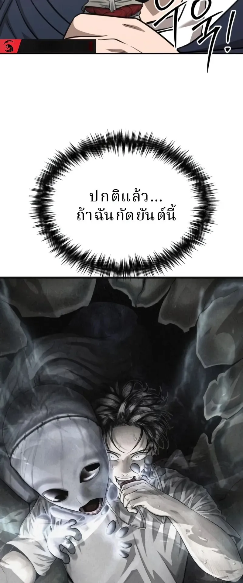 Why You Shouldn’t Enter a Haunted House ตอนที่ 30 หน้า 50