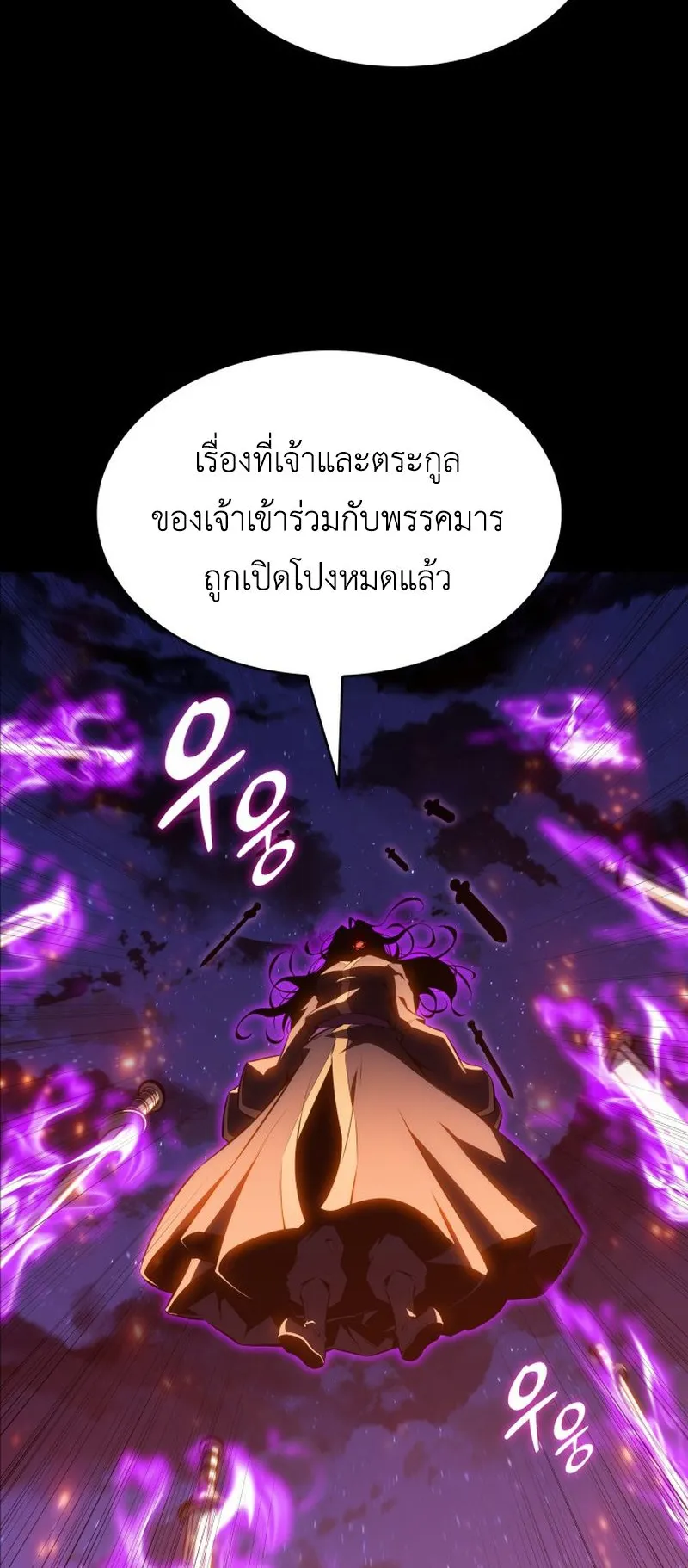 The Chairman of Pharmaceutical Company Is a Poison King ตอนที่ 10 หน้า 6
