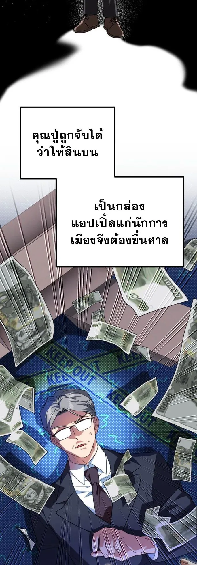 I Will Raise This Family Up ตอนที่ 2 หน้า 7