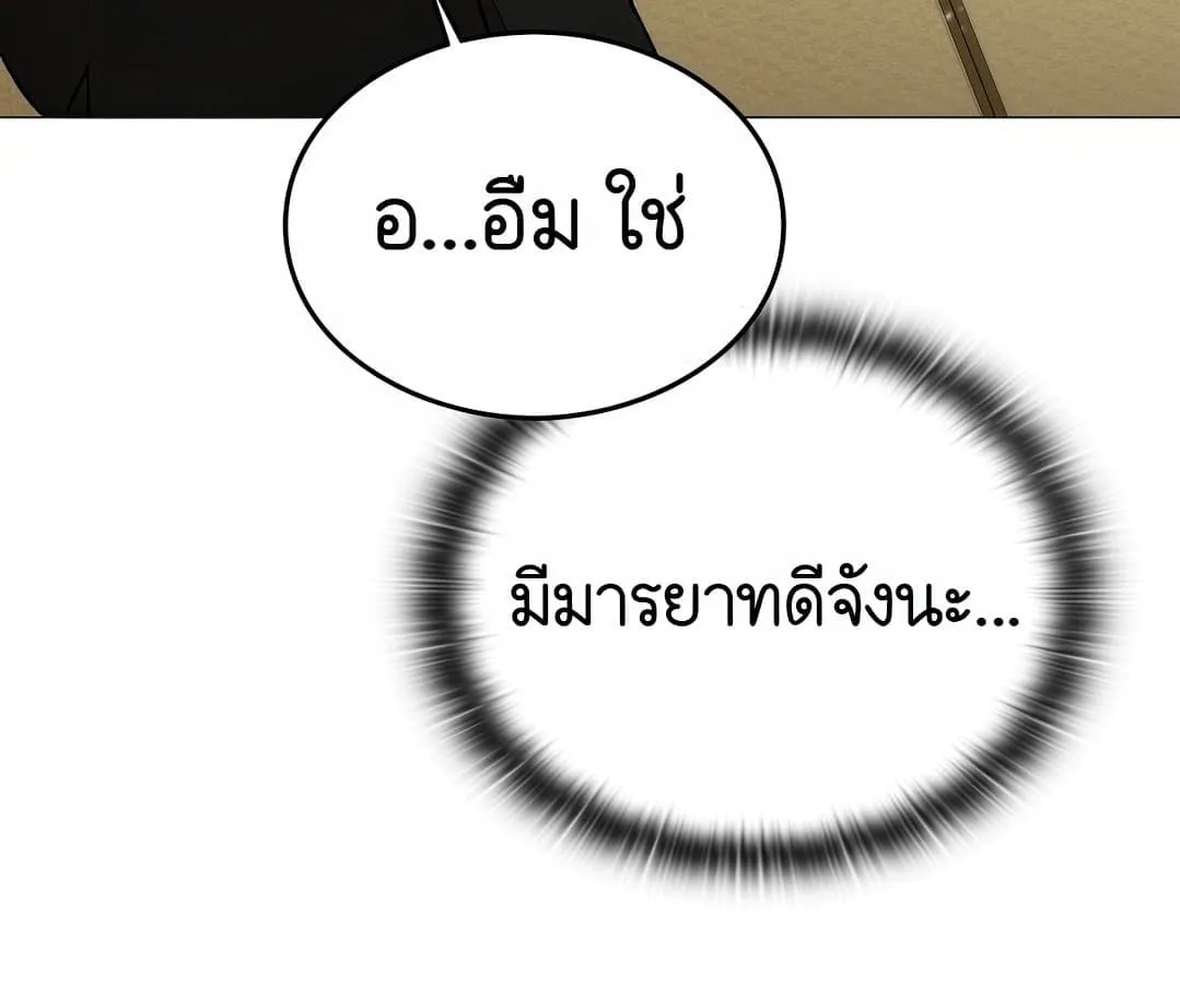 Shinsu Kindergarten ตอนที่ 1 หน้า 119