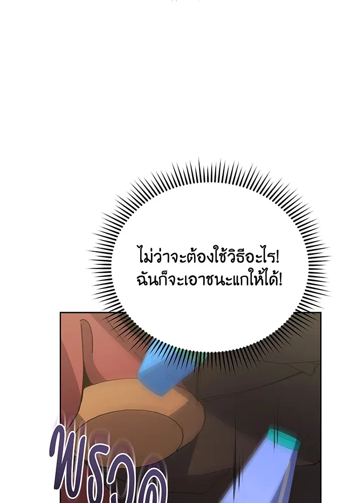 Necromancer Academy’s Genius Summoner Chapter 111 หน้า 20